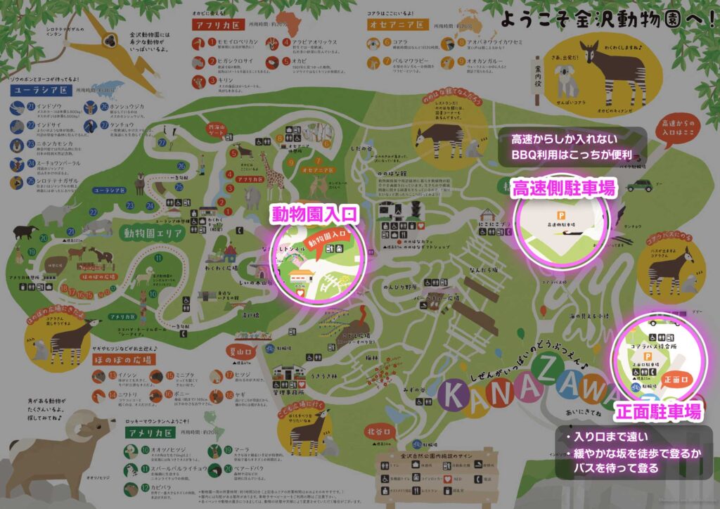 金沢動物園　園内駐車場（正面駐車場と高速側駐車場の比較）