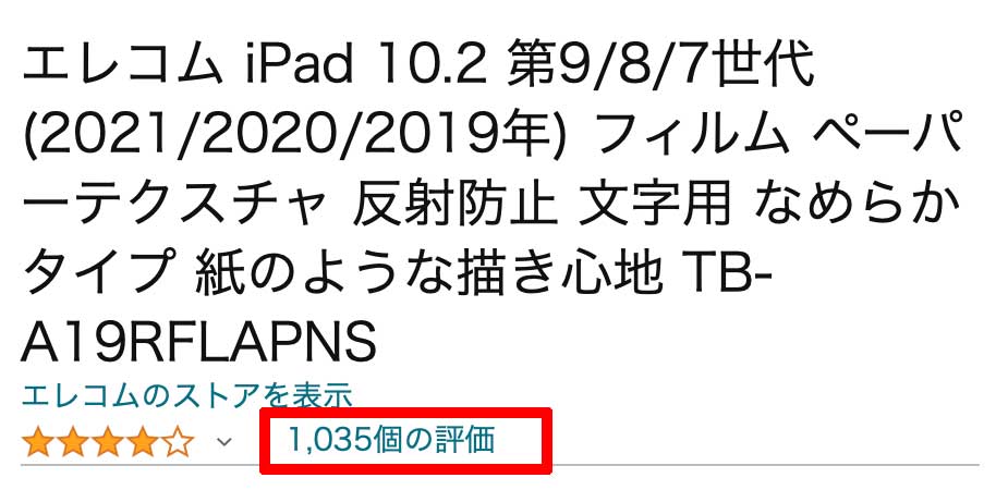 エレコム iPad 10.2 第9/8/7世代 (2021/2020/2019年) フィルム ペーパーテクスチャ 反射防止 文字用 なめらかタイプ 紙のような描き心地 TB-A19RFLAPNS