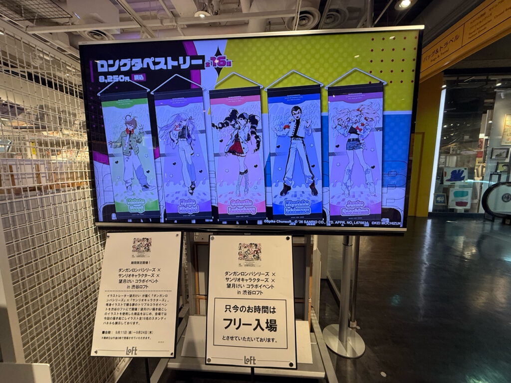 ダンガンロンパシリーズ×サンリオキャラクターズ×望月けい　入口の様子