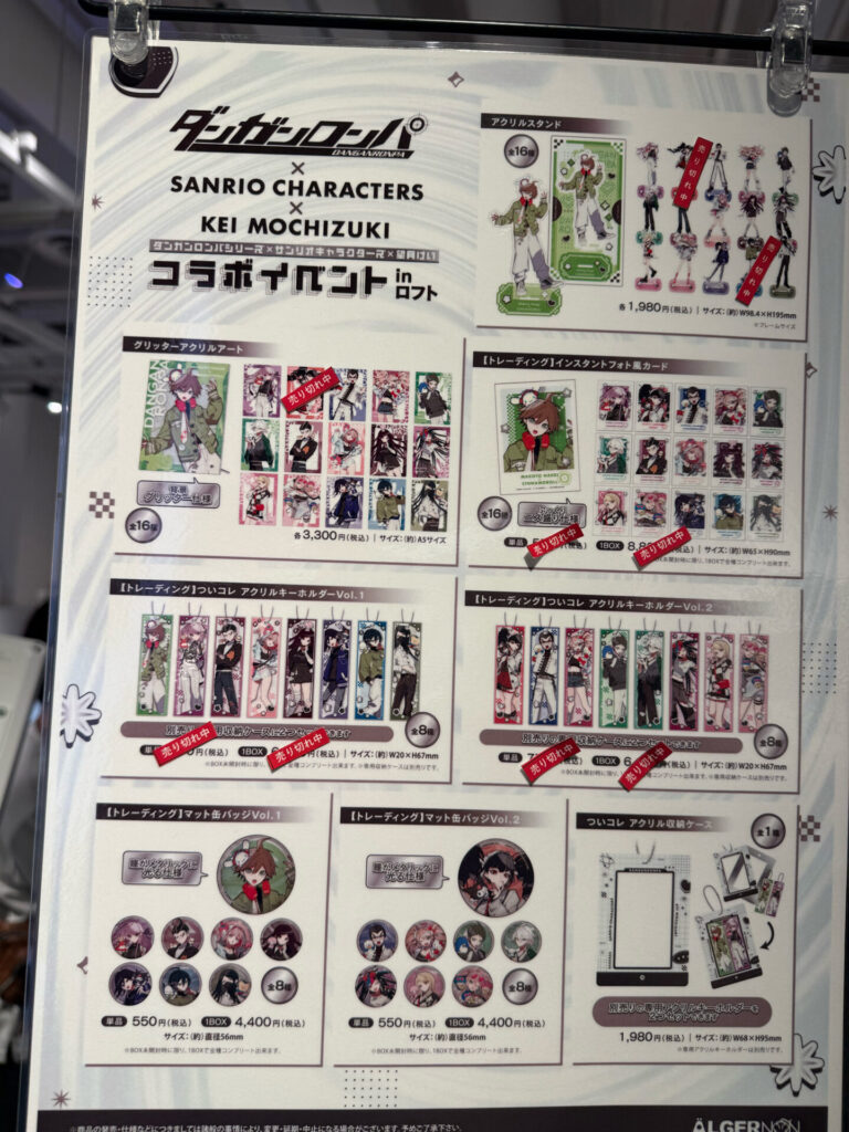 ダンガンロンパ×サンリオコラボの購入できる商品の一覧２