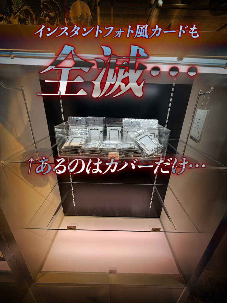 ダンガンロンパ×サンリオコラボ　渋谷店　アクリルキールダーは購入できず