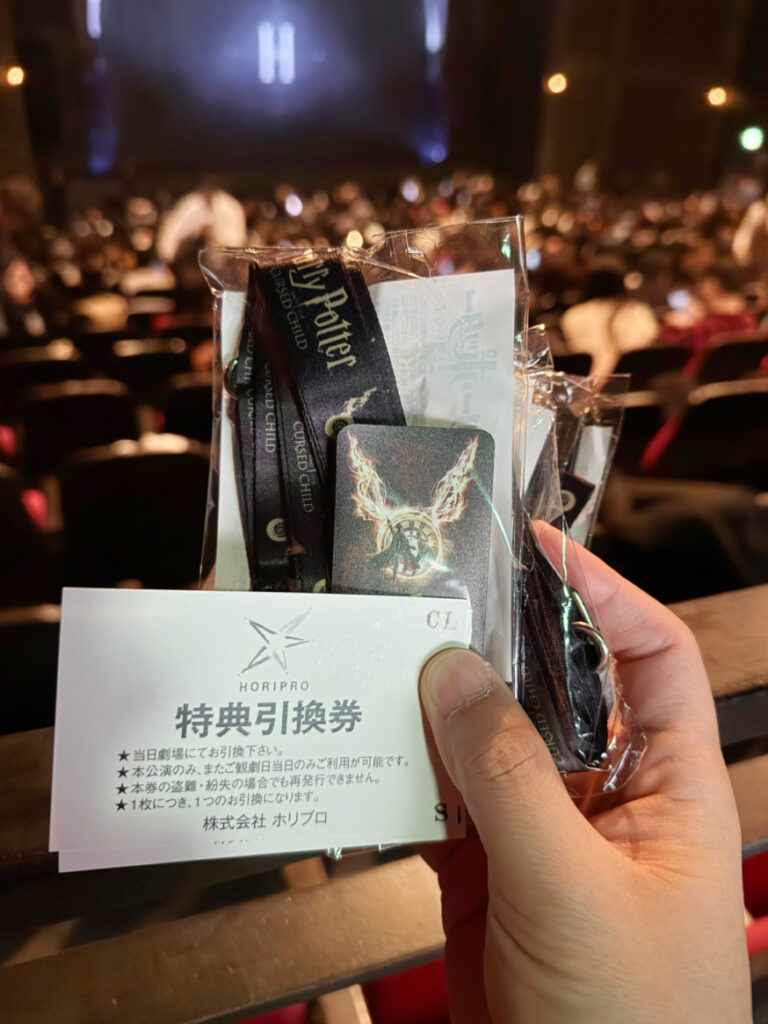 舞台ハリー・ポッターの特典引換券とスマートフォン用ショルダーストラップ