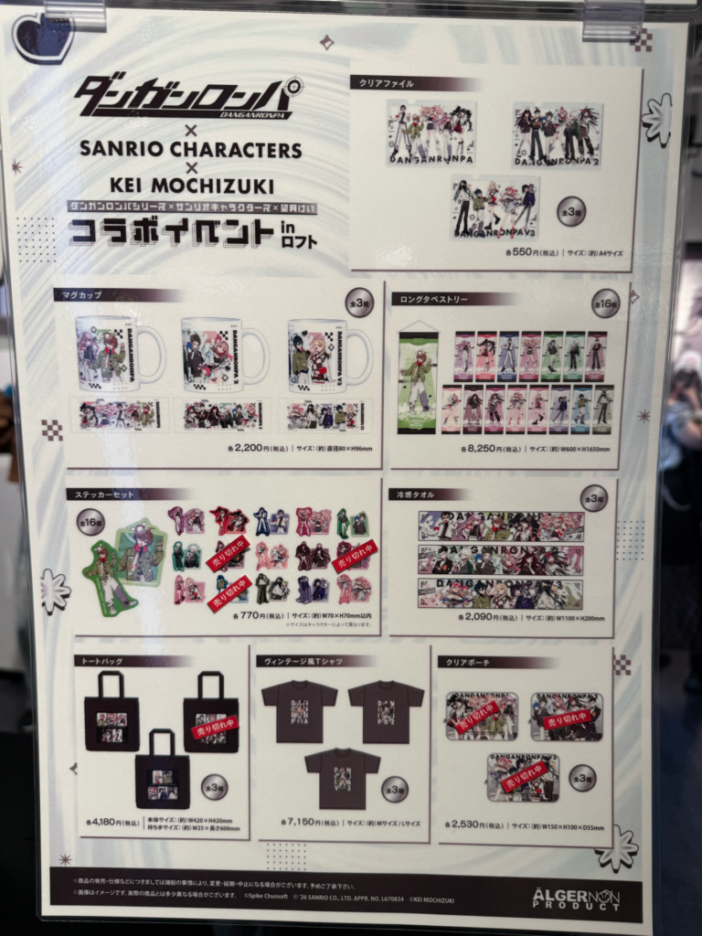 ダンガンロンパ×サンリオコラボの購入できる商品の一覧１